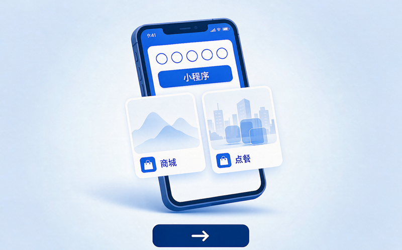 02-小程序开发.png